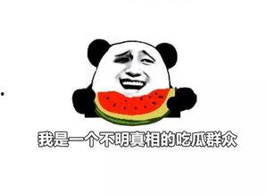 暴走吃瓜 爆走黑料,暴走吃瓜，爆走黑料，真相大起底！